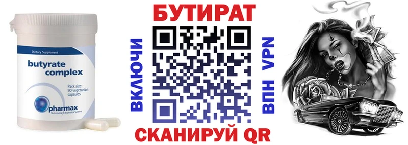 Бутират оксана Серов