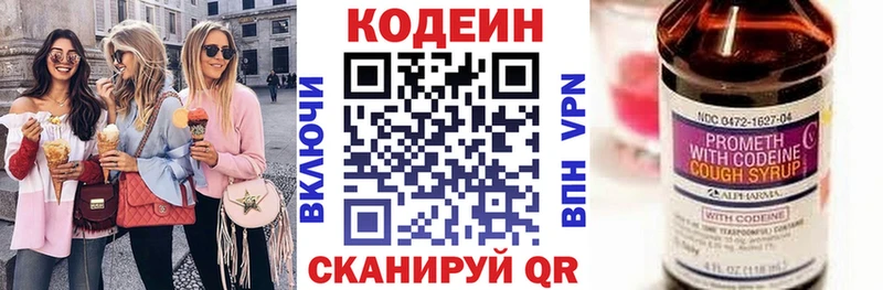 Кодеин напиток Lean (лин) купить закладку Серов