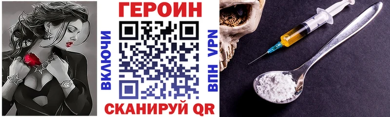 где купить наркоту  Серов  гидра зеркало  Героин белый 
