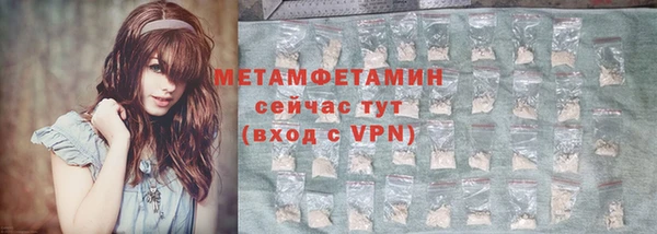амфетамин Армянск