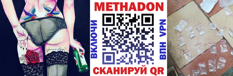 Метадон methadone Серов